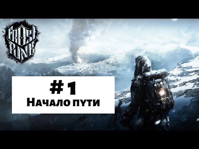 Начало пути | Frostpunk #1 Сценарий "Ковчеги"