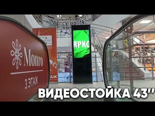 Видеостойка 43 дюйма