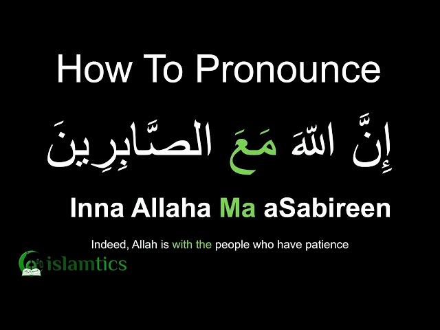 Innallaha Ma Sabireen Pronunciation & Meaning