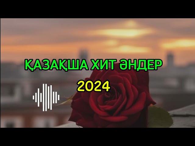 #әндер2024#той әндері