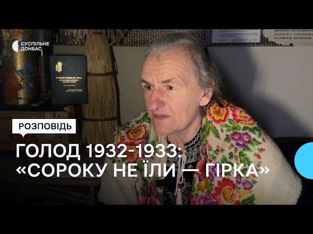 «Сороку не їли — гірка». Переселенка з Луганщини зібрала пів тисячі свідчень людей про Голодомор