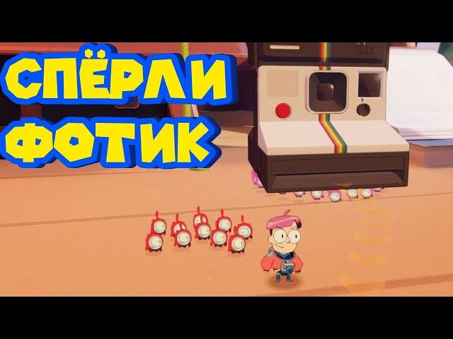 МАЛЕНЬКИЙ Я ЗАЛЕЗ В ТЕЛЕК КАК ФИКСИК Tinykin