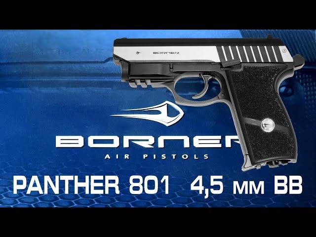 Обзор пневматического пистолета Borner Panther 801 (аналог Gletcher SS P232L) 4,5 мм BB, отстрел