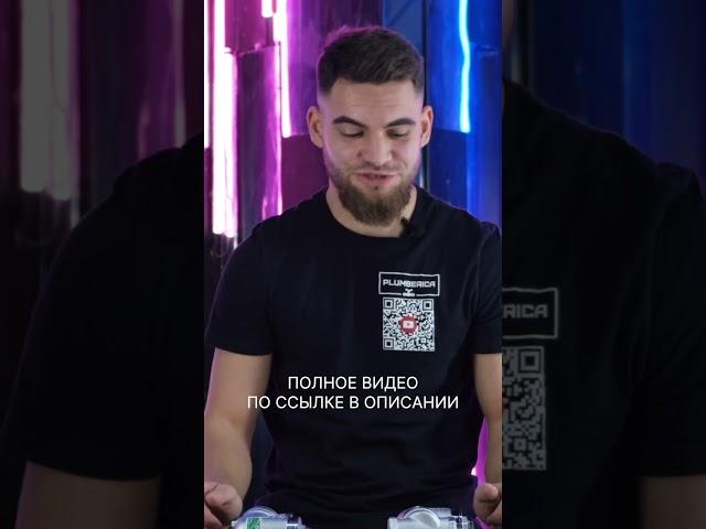 КАК ОТЛИЧИТЬ ОРИГИНАЛ ОТ ПОДДЕЛКИ? Фильтр Far