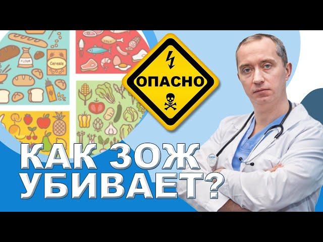 Как ЗОЖ убивает? Ошибки здорового образа жизни!