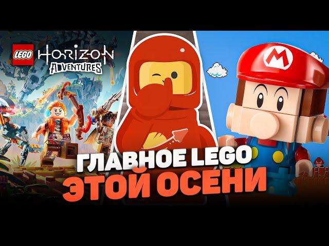 ВОЗВРАЩЕНИЕ DIMENSIONS, DAFT PUNK теперь в ЛЕГО, а HORIZON ADVENTURES ОСЕНЬЮ | LEGO новости месяца