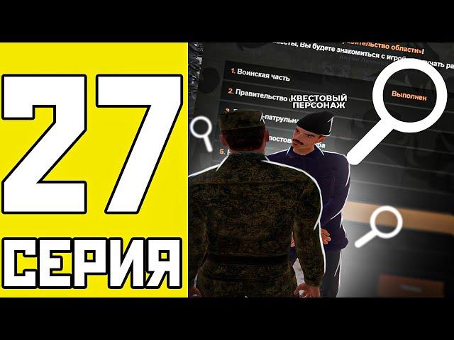 ПУТЬ БОМЖА НА АМАЗИНГ РП #27 - ПРОШЁЛ КВЕСТОВОГО ПЕРСОНАЖА НА AMAZING RP В GTA CRMP