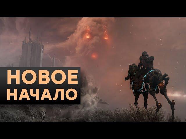 [СТРИМ] Что изменилось в Warframe. Парадокс Дувири!