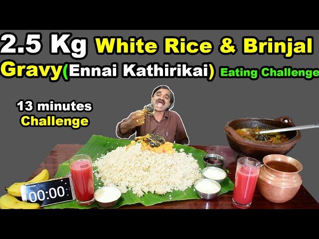 2.5 Kg White Rice & Ennai Kathirikai Kulambu (Oil Brinjal Gravy) & Curd Eating Challenge