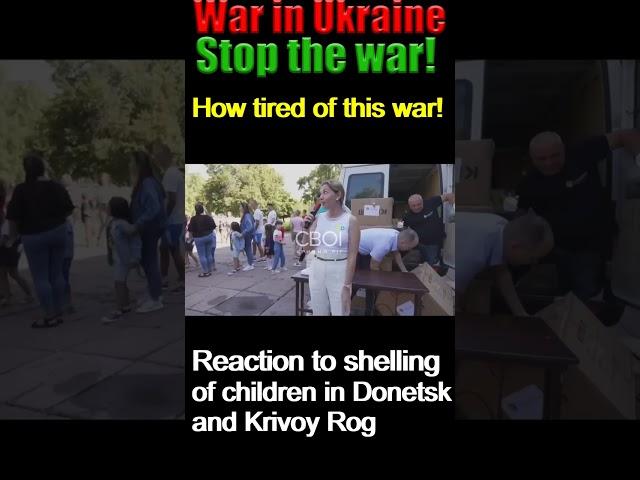 Reaction to shelling of children in Donetsk and Krivoy Rog. War in Ukraine. Stop the war!