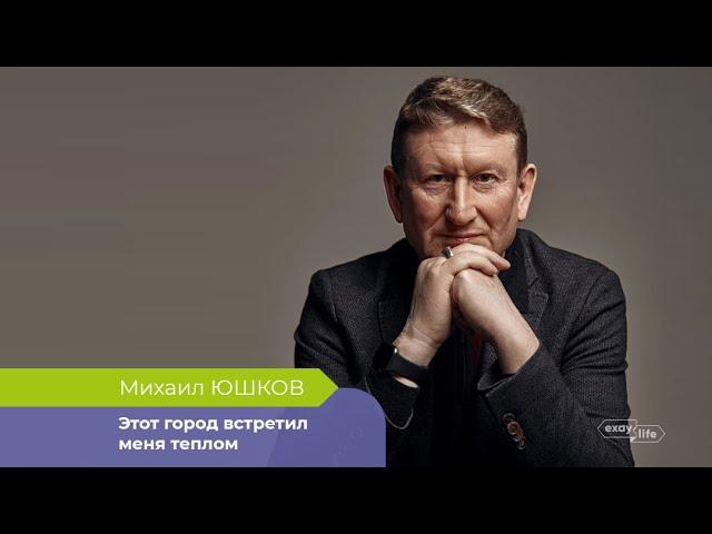 МЫ ЖИВЕМ ВЕЧНО. Известный стоматолог Михаил Юшков