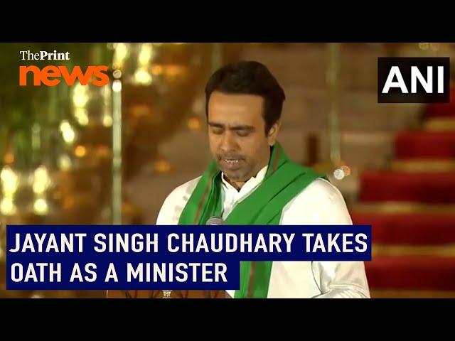 Jayant Singh Chaudhary takes oath as a Minister PM Modi-led NDA govt