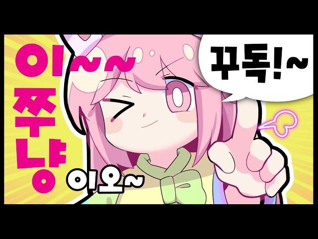 이춘향 - "이~~쭈냥이오~! 꾸독!" 수많은 사람들이 따라하는 중독적인 춘향 인트로 - [ 트박스 ] 샌드박스 트위치 핫클립