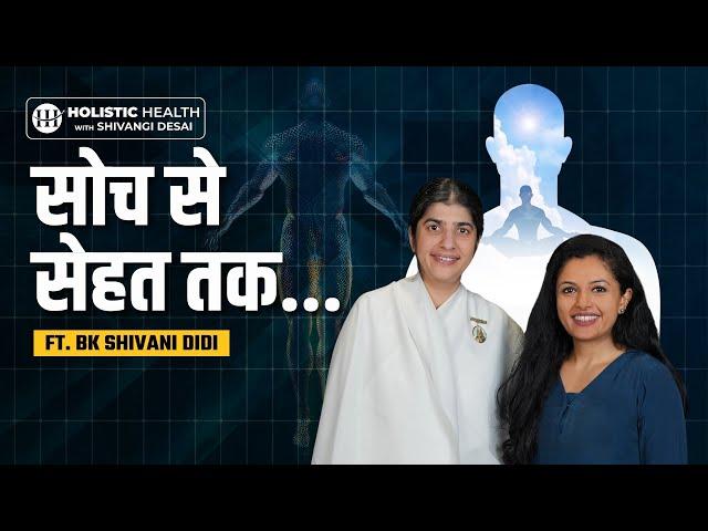 Use Your Thoughts to Optimize Your Health : BK Shivani on Karma and Health | Shivangi Desai Podcast