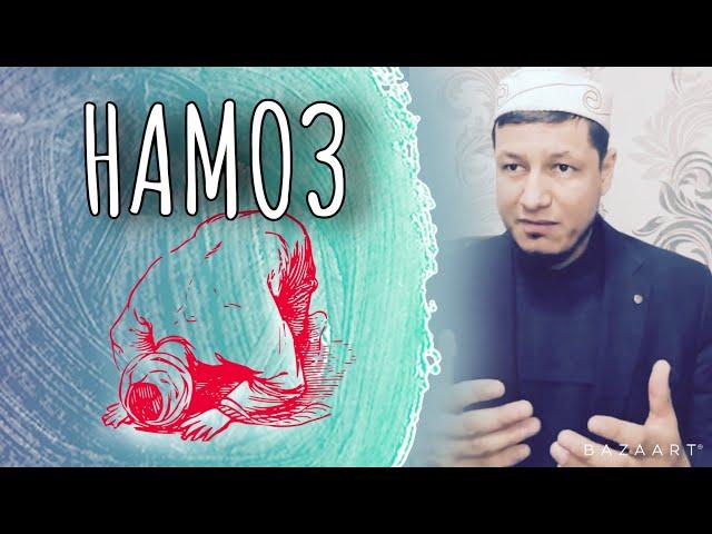 Абдулазиз Домла | «НАМОЗ» | ABDULAZIZ DOMLA/ “NAMOZ” #хикмат #ислом #домла