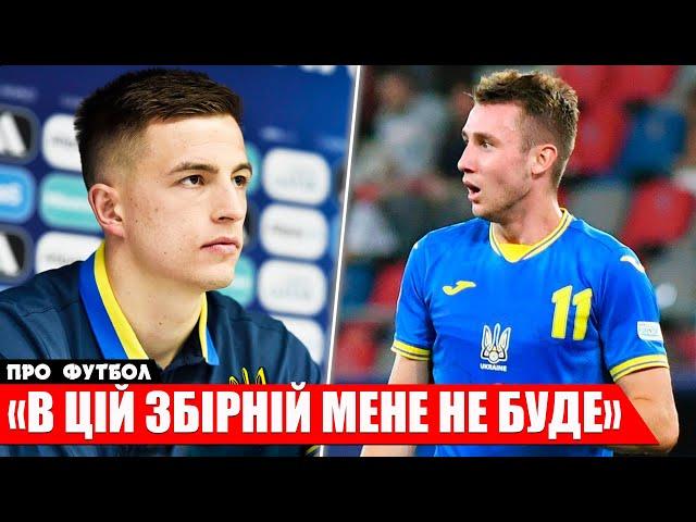 ГУЧНА ЗАЯВА ФУТБОЛІСТА ЗБІРНОЇ УКРАЇНИ | ТРАНСФЕР ЗІРКИ ДИНАМО КИЇВ | ШАХТАР ПРОДАЄ | НОВИНИ ФУТБОЛУ