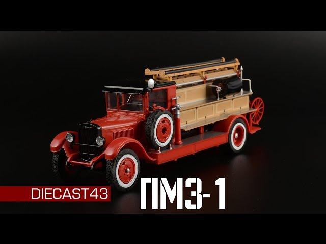 ПМЗ-1 (ЗиС-11) || Автолегенды СССР Грузовики || Специальный выпуск №7