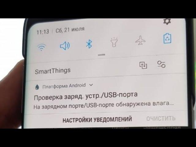 обнаружена влага samsung, android,  влага на зарядном порте, USB порте, разъеме зарядки