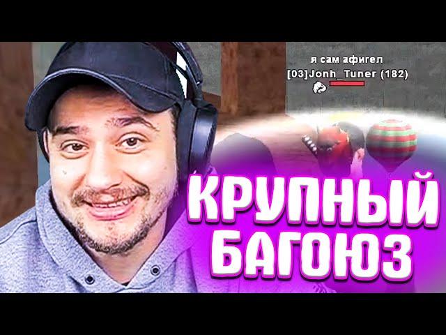 КАК МАРАС ШАКУР СПАЛИЛ БАГ НА 100 МИЛЛИАРДОВ ВИРТОВ... (нарезка) | MARAS SHAKUR | GTA SAMP