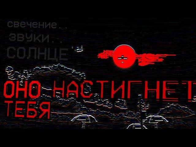 СОЛНЦЕ НАСТИГНЕТ ТЕБЯ! VVXXC-666 Крипипаста - Chicken Gun мистика