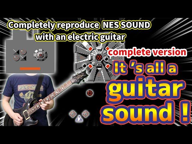 Xevious NES sounds perfectly recreated with electric guitars! complete version