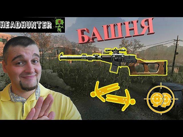 Warface HeadHunter с ВСС Винторез