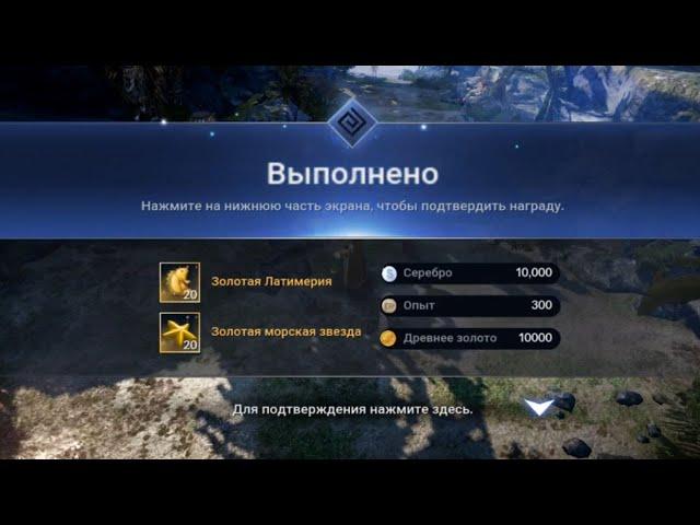 Быстрый способ получения до 90 000 монет Шакату в Black Desert Mobile