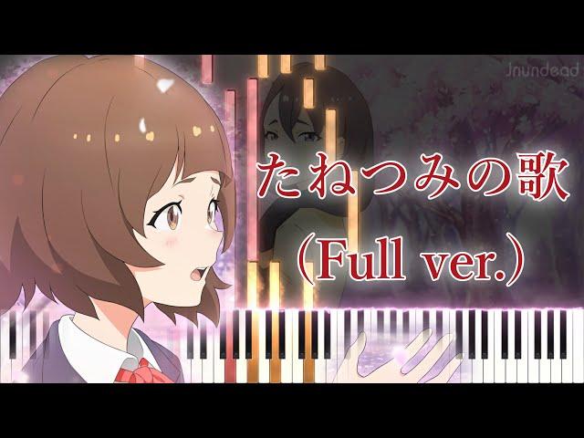 [Seedsow Lullaby ED] Seedsow Lullaby/Rita (Full ver.) Piano Arrangement