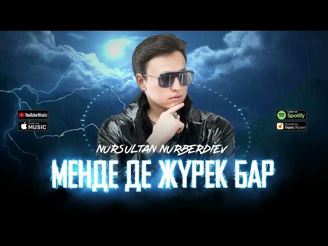 Нурсултан Нурбердиев - Менде де жүрек бар [lyric video] 2024