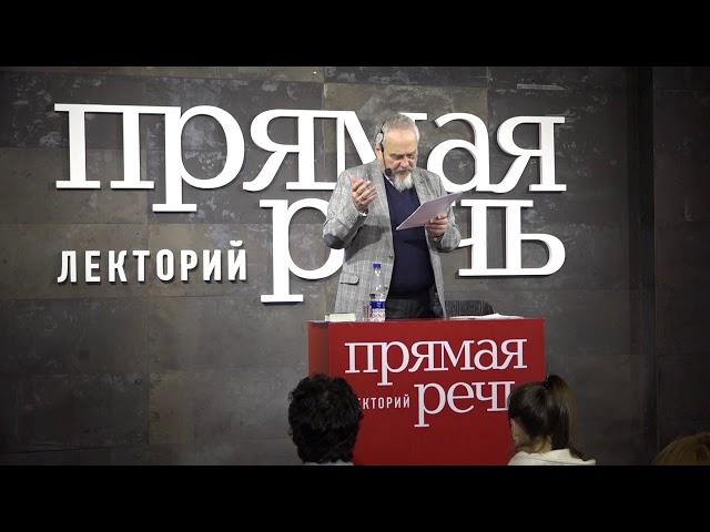 «История Ветхого Завета» Трехдневный курс, День 3