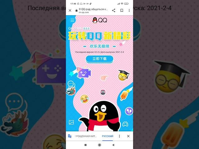 Как 100% зарегистрироваться в qq TikTok @pubgm.pepe.02