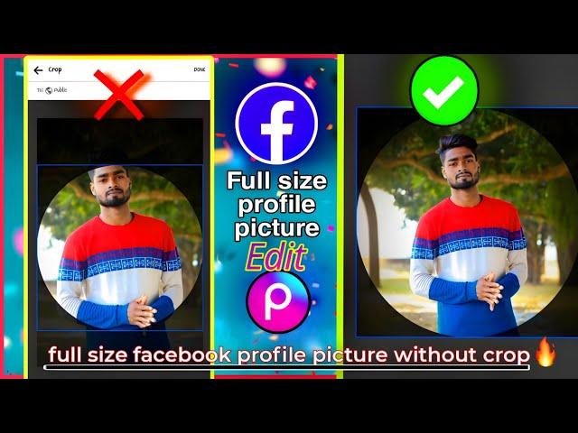 How to upload full size facebook profile picture without crop | facebook full profile picture 2024