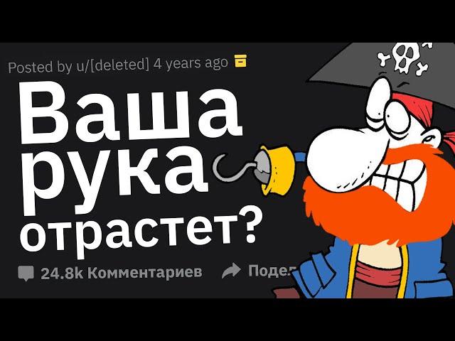 Какой Тупой Вопрос Вам Задали на Полном Серьёзе?