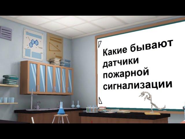 Какие бывают датчики пожарной сигнализации? 4 вида пожарных извещателей для квартиры, офиса или дома