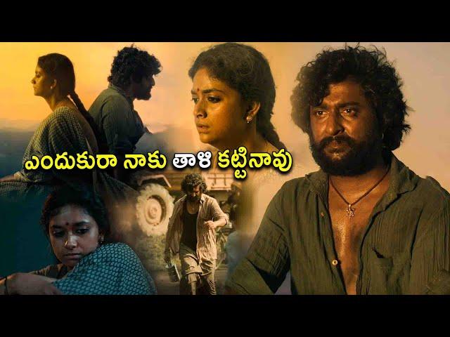 Nani & Keerthy Suresh Telugu Blockbuster Movie Love Scene || Kotha Cinema