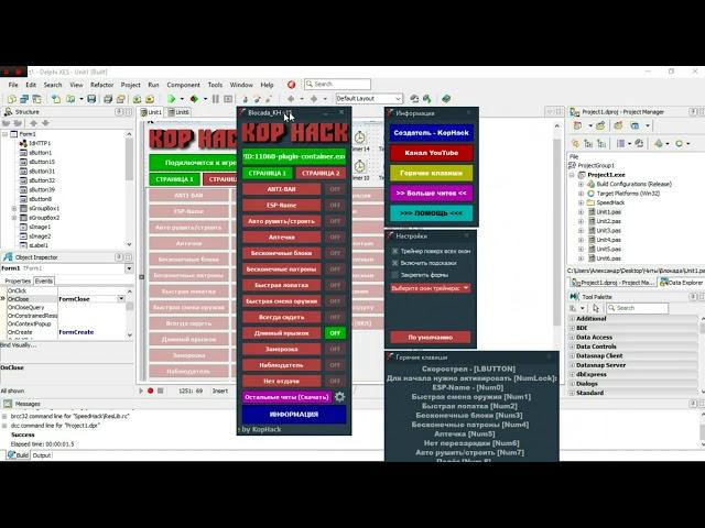 Чит на блокаду коп хак 2019 kop hack