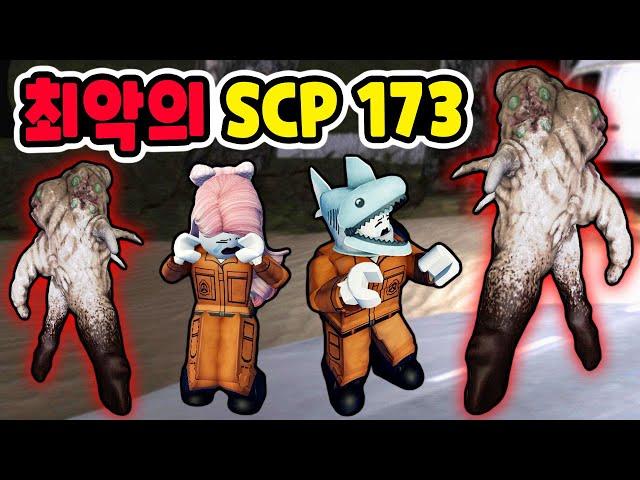 [로블록스] 최악의 유클리드 등급 SCP-173을 발견했어요!! 절대로 눈을 감지 마세요!! [SCP 5화] - 민또 경또 -