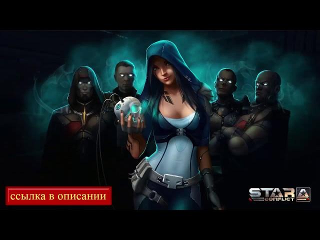 star conflict почтовые дроны