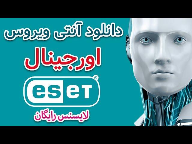 دانلود نسخه اورجینال آنتی ویروس نود 32 | تفاوت نسخه های نود 32