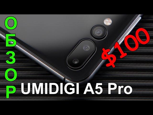 UMIDIGI A5 Pro – Обзор на русском: процессор, игры, камера, батарея – Интересные гаджеты