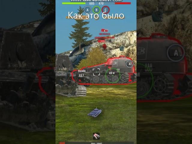 Кайф #tanksblitz #wot #wotblitz #wotreplays