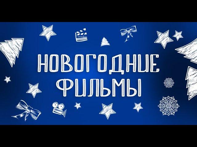 Странное Рождество. StarMedia. Лирическая Комедия. Фильм на Новый Год!