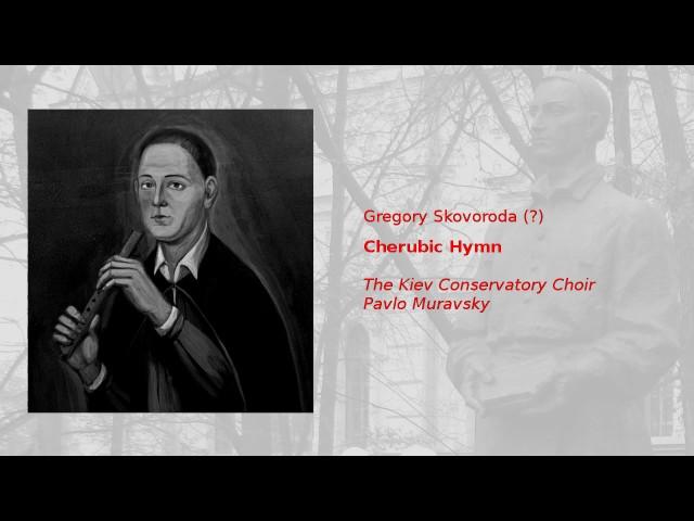 Gregory Skovoroda (?): Cherubic Hymn