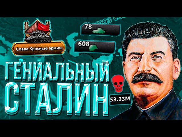 СССР VS УСИЛЕННАЯ ОСЬ И СОЮЗНИКИ НА МАКСИМУМ В HEARTS OF IRON 4