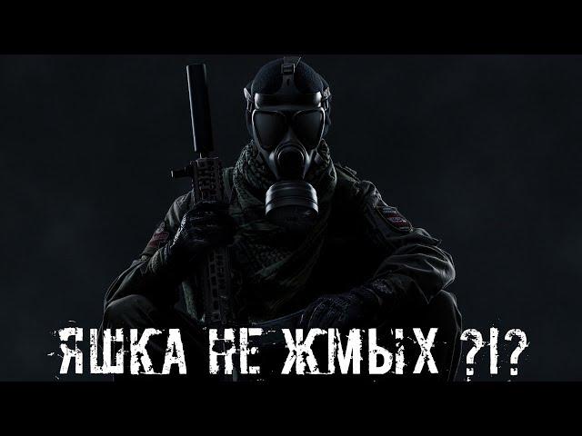 ● ЯШКА НЕ ЖМЫХ?!? ● Задание от ЧИСТОГО НЕБА!!! — STALKER RP №96