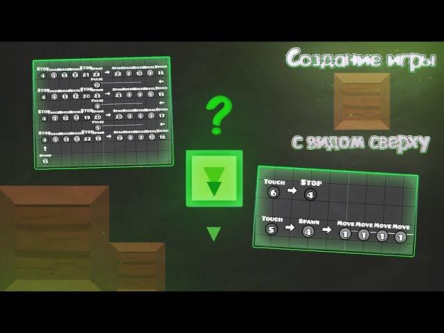 CREATING A TOP-VIEW GAME  | Geometry Dash