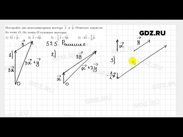 № 525 - Геометрия 9 класс Мерзляк