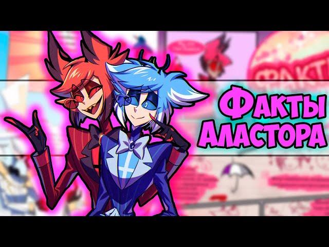 ~Асексуальный Аластор | Ангелы в аду~ Озвучка комикса по Отелю Хазбин | Hotel Hazbin by Ankstar