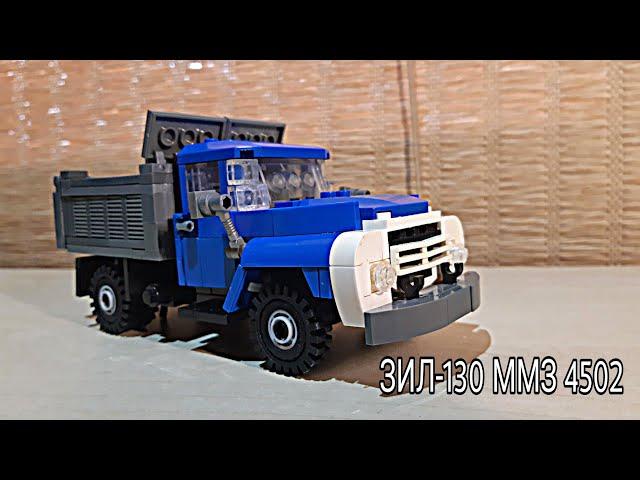 |ЗІЛ-130 ММЗ 4502| з LEGO