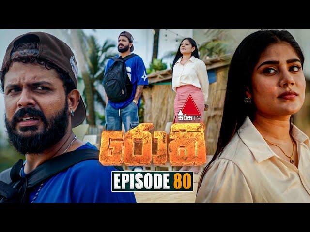 Rocky (රොකී) | Episode 80 | 03rd December 2024 | Sirasa TV